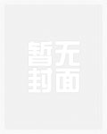 催眠学院动漫日语